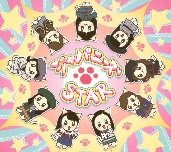 Cover for Girls2 · Japanese Star (CD) [Japan Import edition] (2021)
