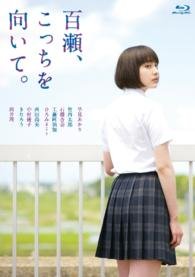 Cover for Hayami Akari · Momose.kocchi Wo Muite. (MBD) [Japan Import edition] (2014)