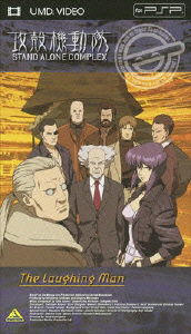 Cover for Shiro Masamune · Koukaku Kidoutai Stand Alone Complex the Laughing Man (MDVD) [Japan Import edition] (2009)