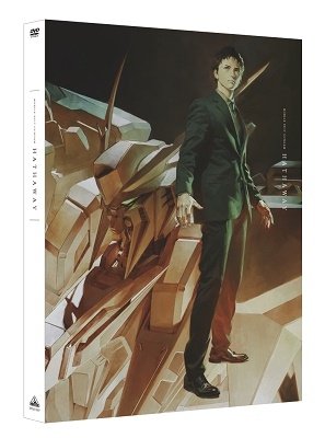 Cover for Tomino Yoshiyuki · Mobile Suit Gundam Senkou No Hathaway (MDVD) [Japan Import edition] (2021)