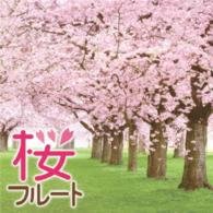 Cover for Classic · Sakura Flute (CD) [Japan Import edition] (2016)