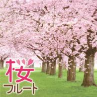 Cover for Classic · Sakura Flute (CD) [Japan Import edition] (2016)