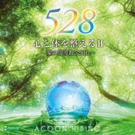 Cover for Ost · Kokoro To Karada Wo Totonoeru No Shuuhasuu 528 Hz- (CD) [Japan Import edition] (2021)