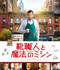 The Cobbler - Adam Sandler - Musikk - VAP INC. - 4988021714075 - 2. desember 2015