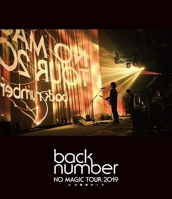 Cover for Back Number · No Magic Tour 2019 at Osaka-jo Hall (MBD) [Japan Import edition] (2020)