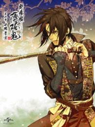 Cover for Otomate · Hakuoki the Movie 2 &lt;limited&gt; (MDVD) [Japan Import edition] (2014)