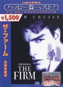Cover for Tom Cruise · The Firm (MDVD) [Japan Import edition] (2006)
