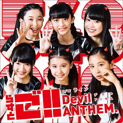 Cover for Devil Anthem. · [last 5!!] (CD) [Japan Import edition] (2016)