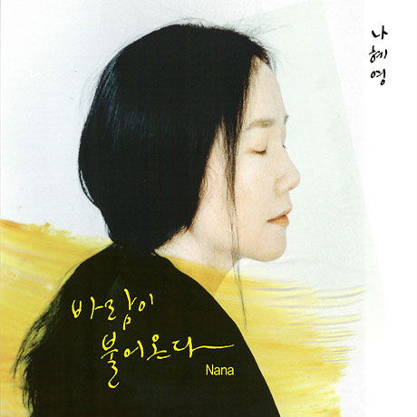 Cover for Nana · Vol 4 (CD) (2016)