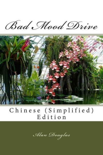 Cover for Alan Douglas · Bad Mood Drive: Chinese (Simplified) Edition (Paperback Book) (2015)