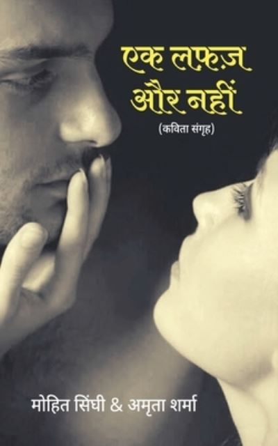 Cover for Mohit Singhi · Ek Lafaz aur Nahi (Paperback Book) (2020)