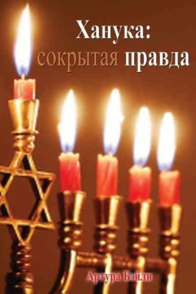Cover for Arthur Bailey · Hanukkah (Paperback Book) (2017)