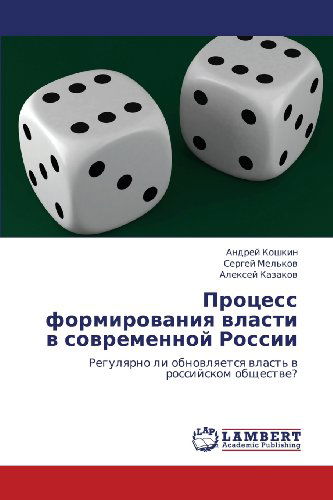 Cover for Aleksey Kazakov · Protsess Formirovaniya Vlasti V Sovremennoy Rossii: Regulyarno Li Obnovlyaetsya Vlast' V Rossiyskom Obshchestve? (Taschenbuch) [Russian edition] (2012)