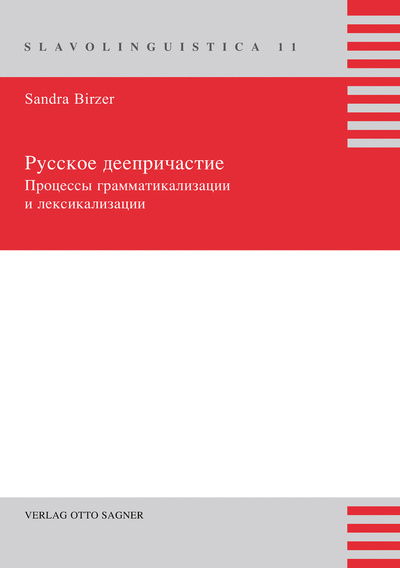 Cover for Birzer Sandra Birzer · Russkoe deepricastie (Paperback Book) (2010)