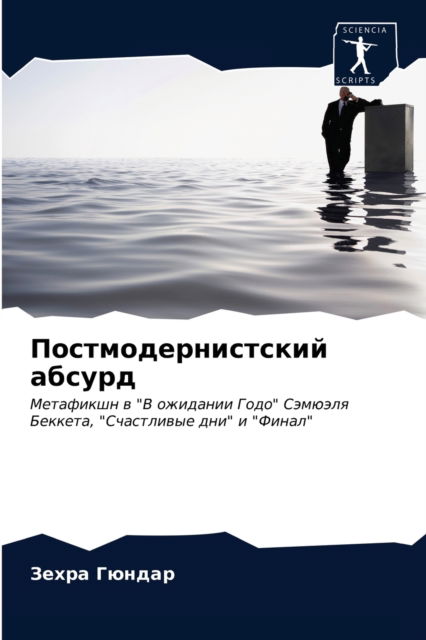 Cover for ????? ?????? · ????????????????? ?????? (Paperback Book) (2021)