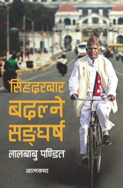 Cover for Lalbabu Pandit · Singha Durbar Badalne Sangharsha (Paperback Book) (2017)