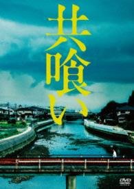 Cover for Suda Masaki · Tomogui (MDVD) [Japan Import edition] (2014)