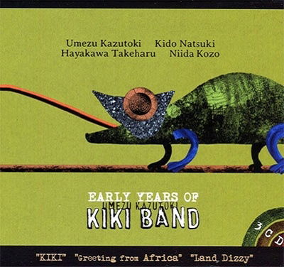 Cover for Umezu Kazutoki Kiki Band · Early Years of Umezu Kazutoki Kiki Band (CD) [Japan Import edition] (2019)