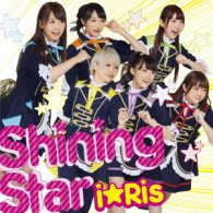 Cover for I Ris · I Ris New Sg (CD) [Japan Import edition] (2017)