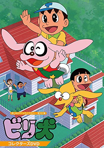 Cover for Fujiko Fujio a · Biri Ken Collectors DVD (MDVD) [Japan Import edition] (2019)