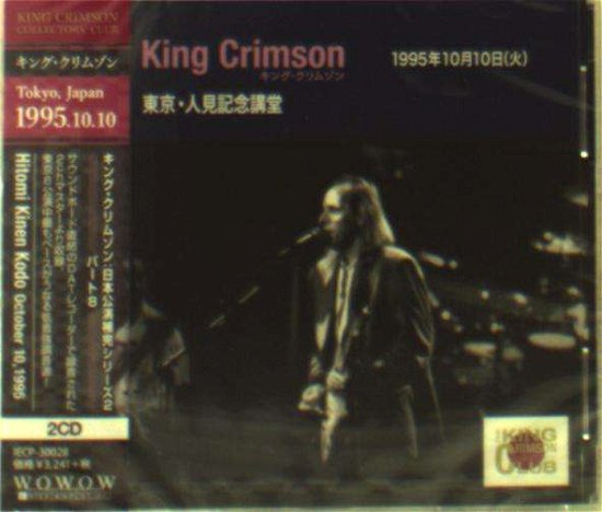 Cover for King Crimson · Collector's Club 1995.10.10.hi (CD) [Japan Import edition] (2018)