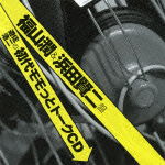 Cover for Radio CD · Shodai Momotto Talk CD Fukuyama Jun &amp; Hamada Kenji Ban (CD) [Japan Import edition] (2012)