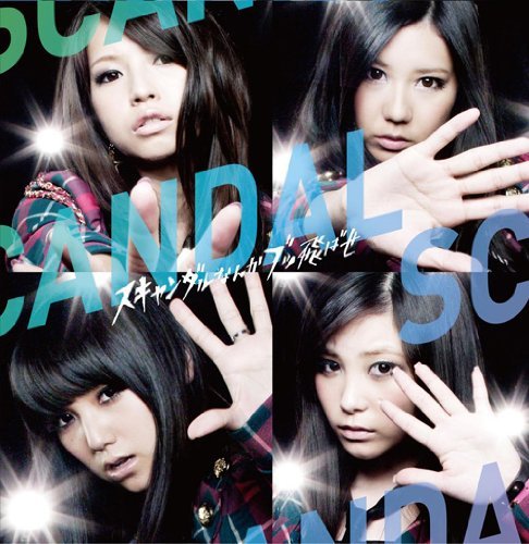 Cover for Scandal · Scandal Nanka Buttobase -B- (SCD) (2010)