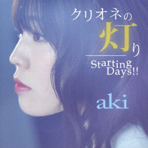 Cover for Aki · Clione No Akari / Starting Days!! (CD) [Japan Import edition] (2017)