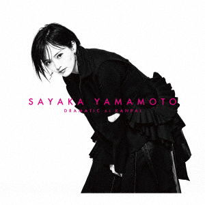 Cover for Sayaka Yamamoto · Dramatic Ni Kanpai (CD) (2021)