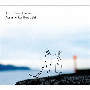 Cover for Sumire Kuribayashi · Nameless Piano (CD) [Japan Import edition] (2020)