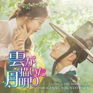 Love in the Moonlight Original Soundtrack - (Original Soundtrack) - Music - NBC UNIVERSAL ENTERTAINMENT JAPAN INC. - 4988102520076 - April 21, 2017