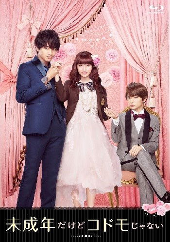 Miseinen Dakedo Kodomo Ja Nai Gouka Ban - Nakajima Kento - Musik - SHOGAKUKAN CO. - 4988104117076 - 4. juli 2018