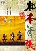 Cover for Iwashita Shima · Kichiku (MDVD) [Japan Import edition] (2013)