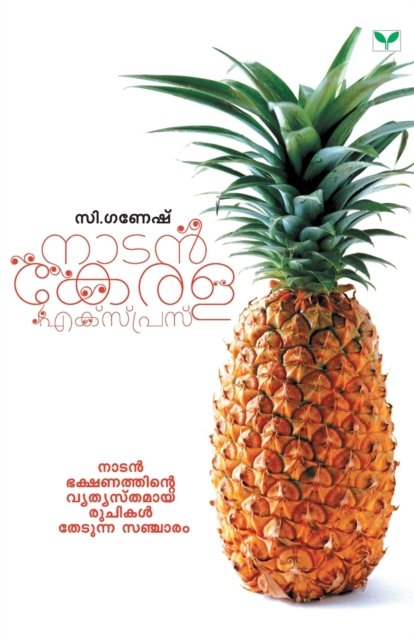 Natan Kerala Express - C Ganesh - Bücher - Green Publishers & Distributors - 9789386120076 - 1. November 2019