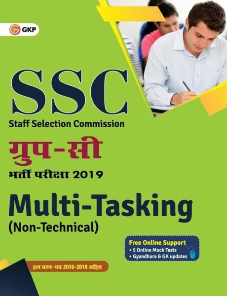 Cover for Gkp · Ssc 2019 Group C Multi-Tasking (Non Technical) Guide (Taschenbuch) (2019)