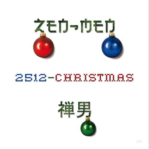 Cover for Zen-men · 2512-christmas (CD) (2007)