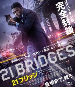 Cover for Chadwick Boseman · 21 Bridges (MBD) [Japan Import edition] (2021)