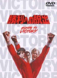 Cover for Movie · Escape to Victory (MDVD) [Japan Import edition] (2013)