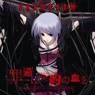 Cover for Phantasm · Zaika Ni Keiyaku No Chi Wo (CD) [Japan Import edition] (2008)