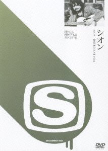 Cover for Sion · Sion Document 9104 (MDVD) [Japan Import edition] (2007)