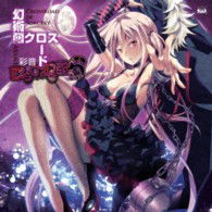 Cover for Ayane · Crossroad of Sorcery (CD) [Japan Import edition] (2013)