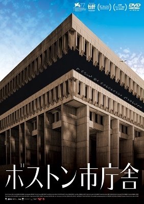 Cover for (Documentary) · City Hall (MDVD) [Japan Import edition] (2022)