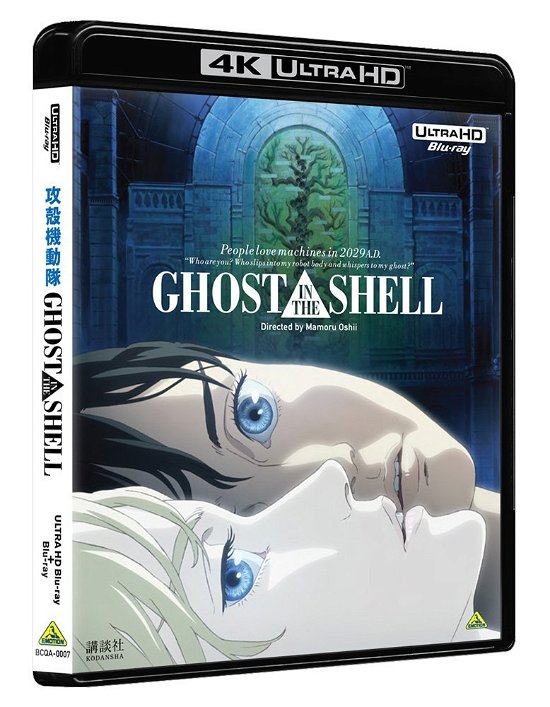 Animation · Ghost in the Shell Koukakukidout (MBD) [Japan Import edition] (2018)
