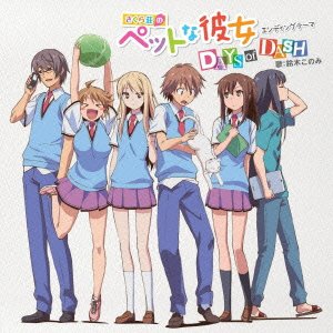 Cover for Suzuki Konomi · Days of Dash (CD) [Japan Import edition] (2012)