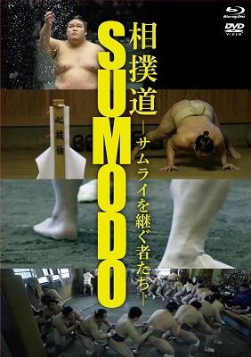 Cover for (Documentary) · Sumou Dou-samurai Wo Tsugu Mono Tachi- (MBD) [Japan Import edition] (2022)