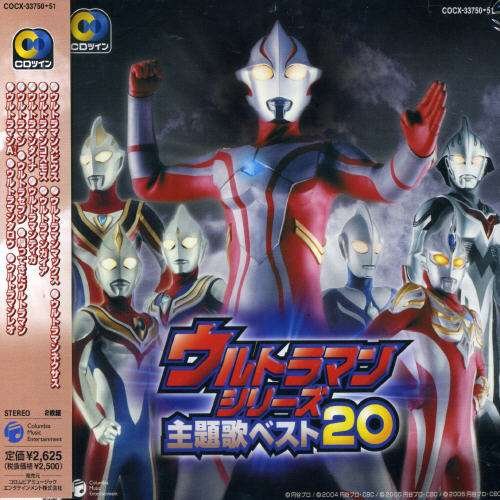 Cover for CD Twin Saishin Ultraman Themasongs / Various (CD) (2006)