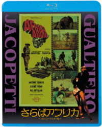 Cover for (Documentary) · Africa Addio (MBD) [Japan Import edition] (2022)