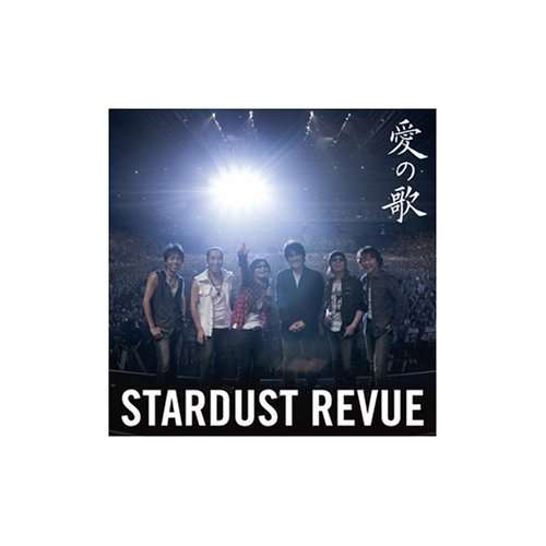 Ai No Uta - Stardust Revue - Music - TEICHIKU ENTERTAINMENT INC. - 4988004104077 - July 25, 2007