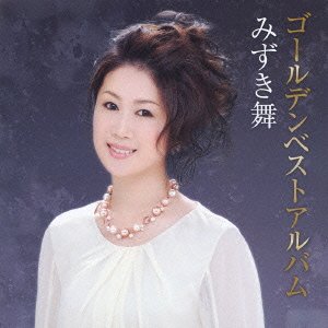Cover for Mai Mizuki · Mizuki Mai Golden Best (CD) [Japan Import edition] (2011)