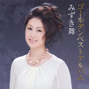 Cover for Mizuki Mai · Mizuki Mai Golden Best Album (CD) [Japan Import edition] (2011)